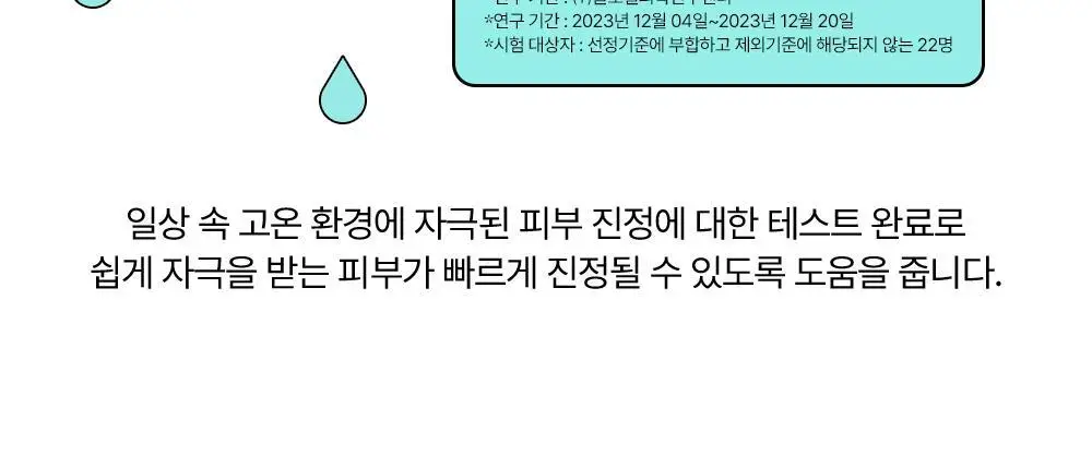 [붉은피부진정/겉속보습] 에딧비 진정 톡 시카 어성초 겔 에센스 200ml 상세페이지 14